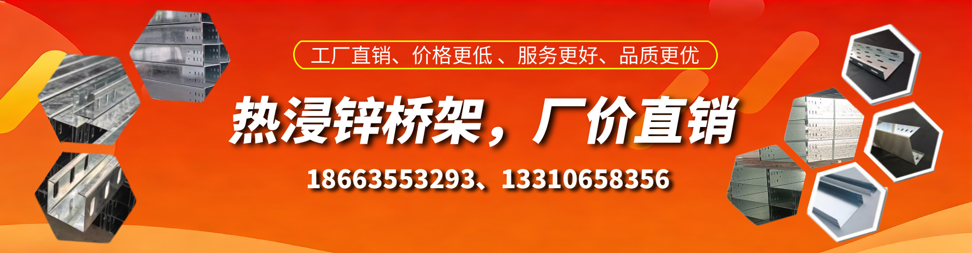 琼中热浸锌桥架厂家